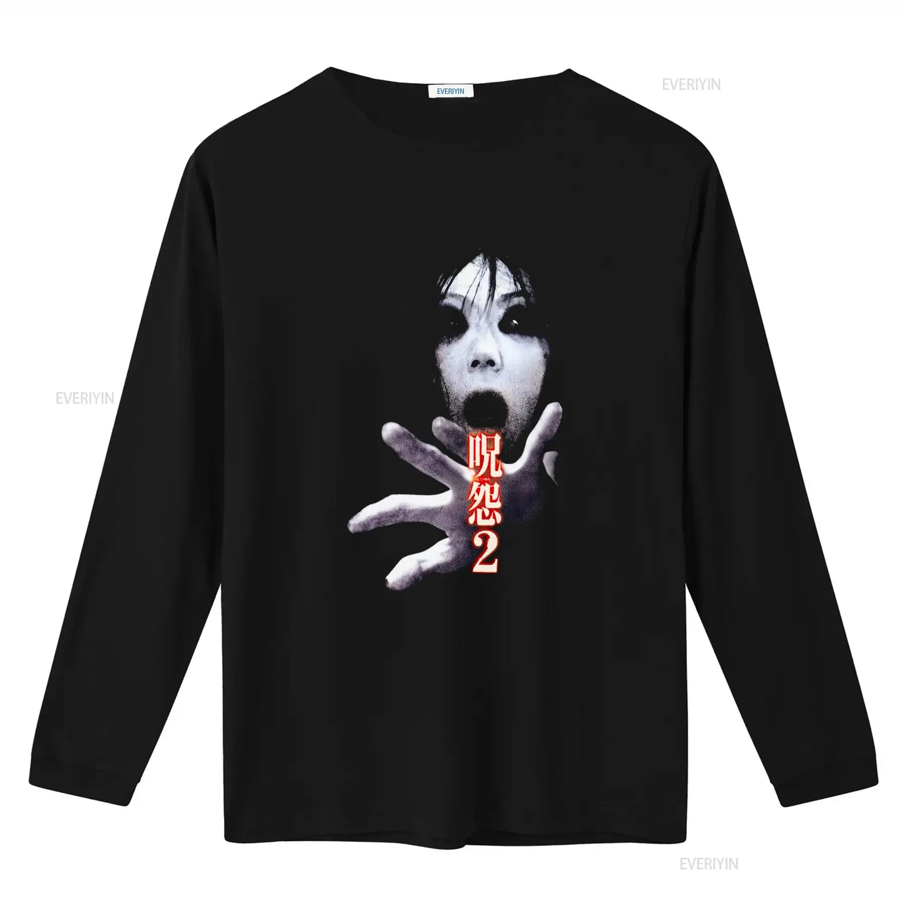 Ju On the Grudge 2 Japan Horro - Streetwear Brand avis et prix